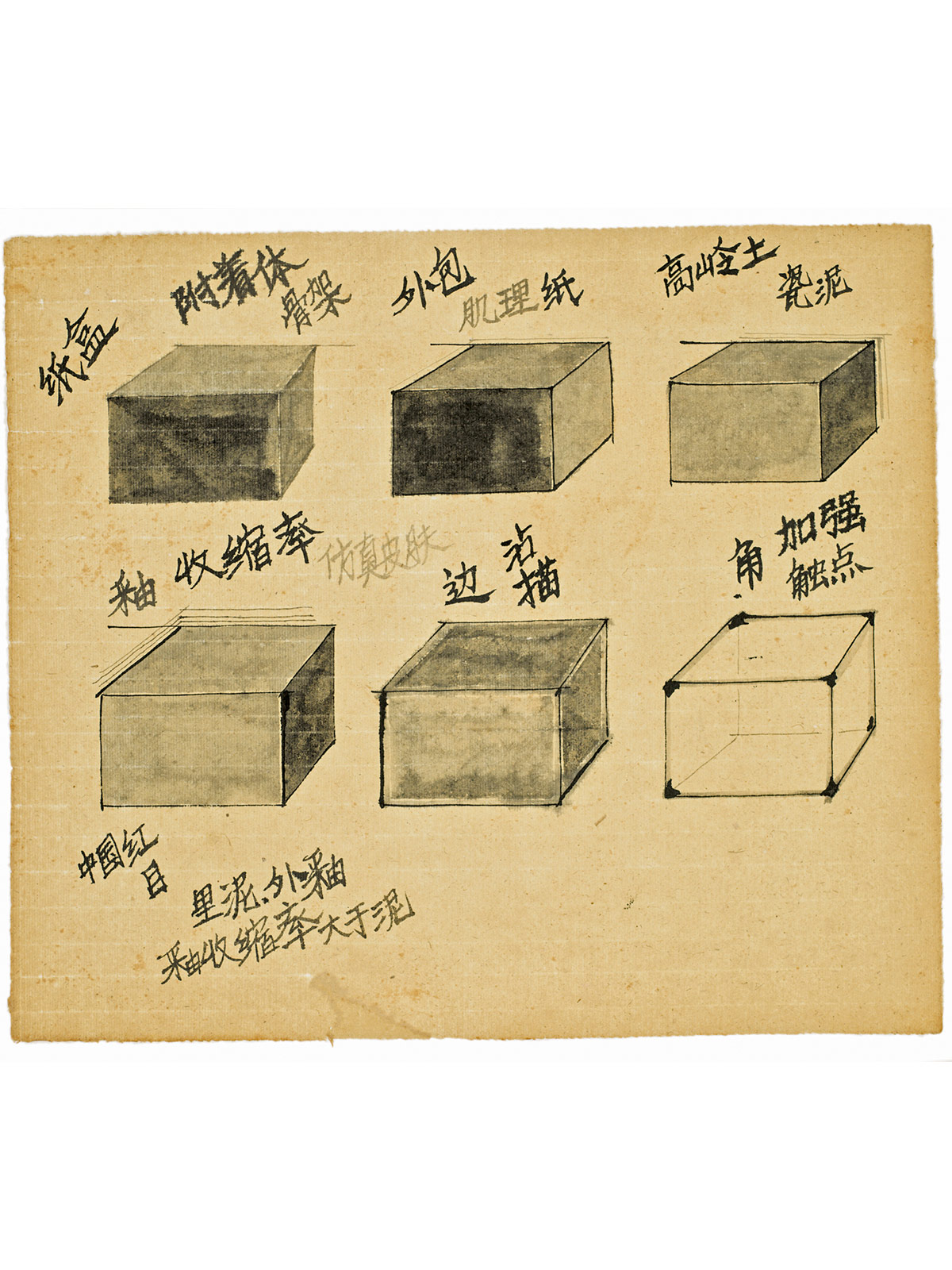 13. Sketch of Porcelain, 2020