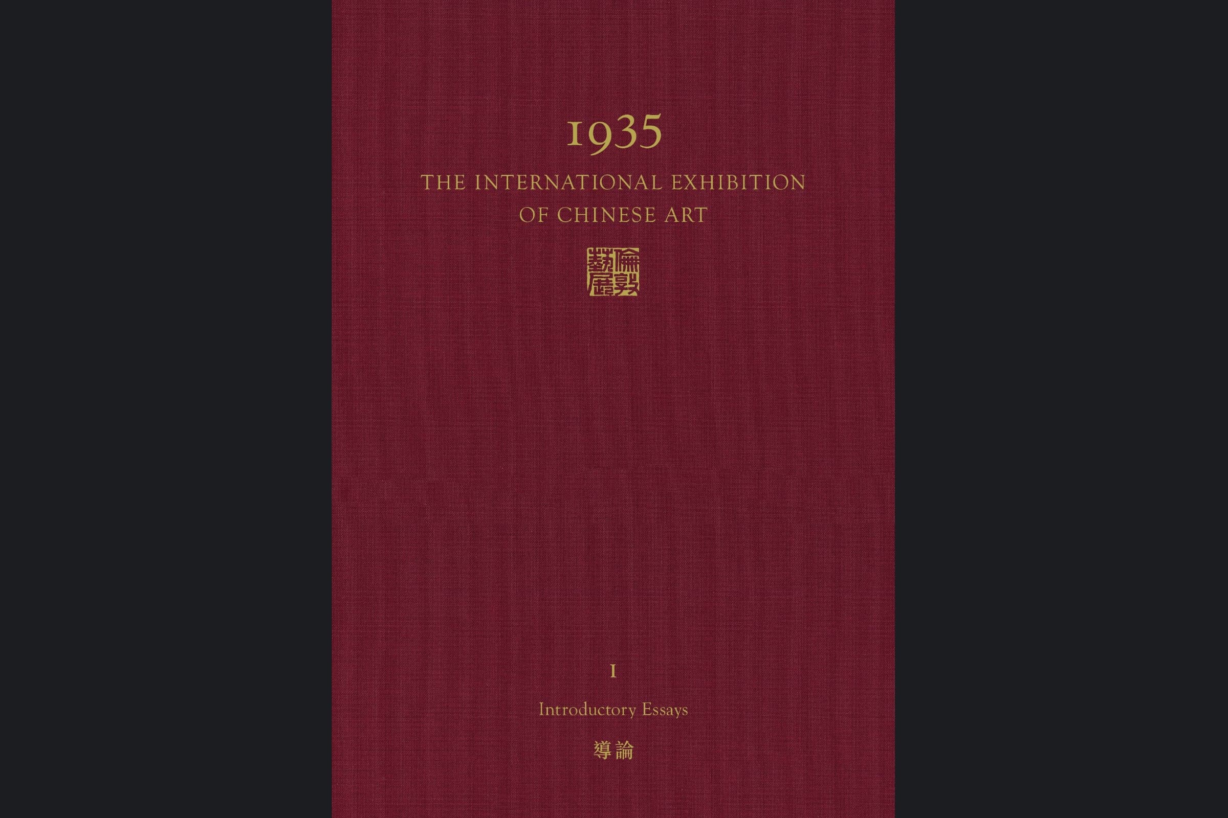 Volume I (Introductory Essays)