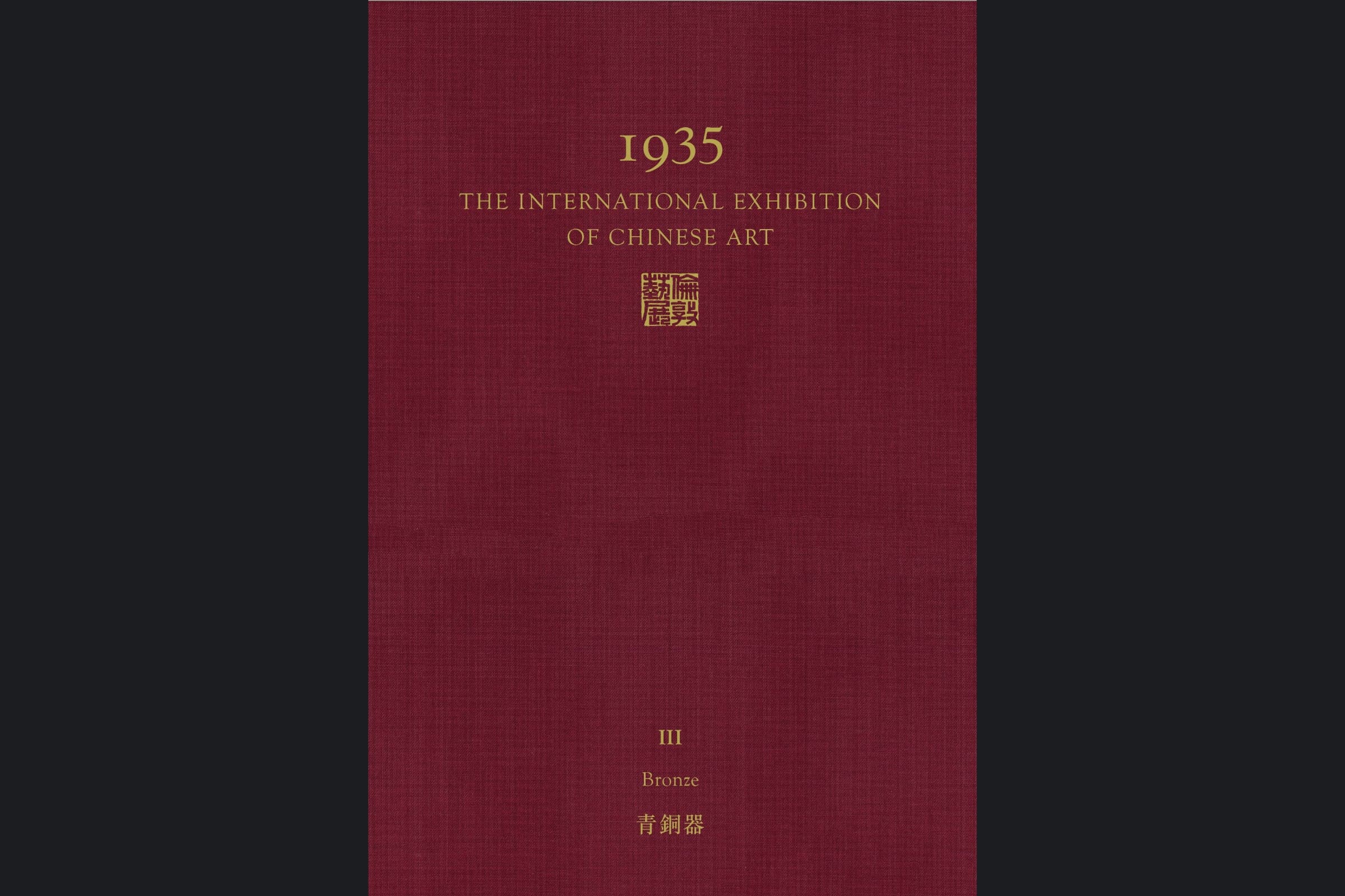 Volume III (Bronze)